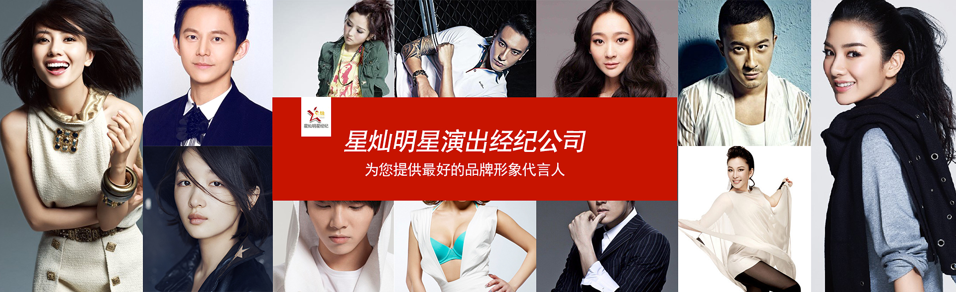 广州环球360明星经纪公司